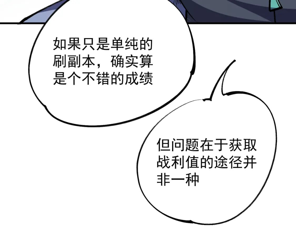 第64话 鱼儿上钩，由我来保护他？35