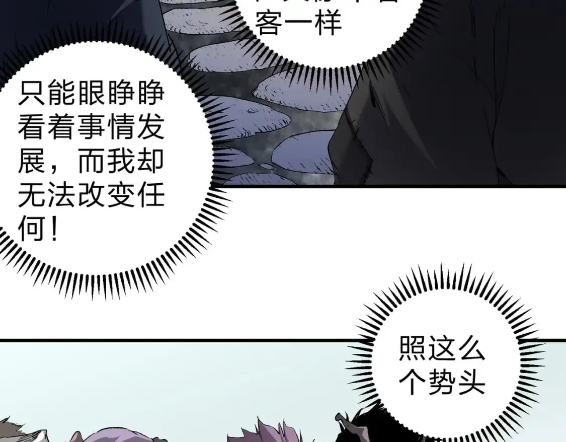 第95话 只是单纯的想杀罢了！（加更）46