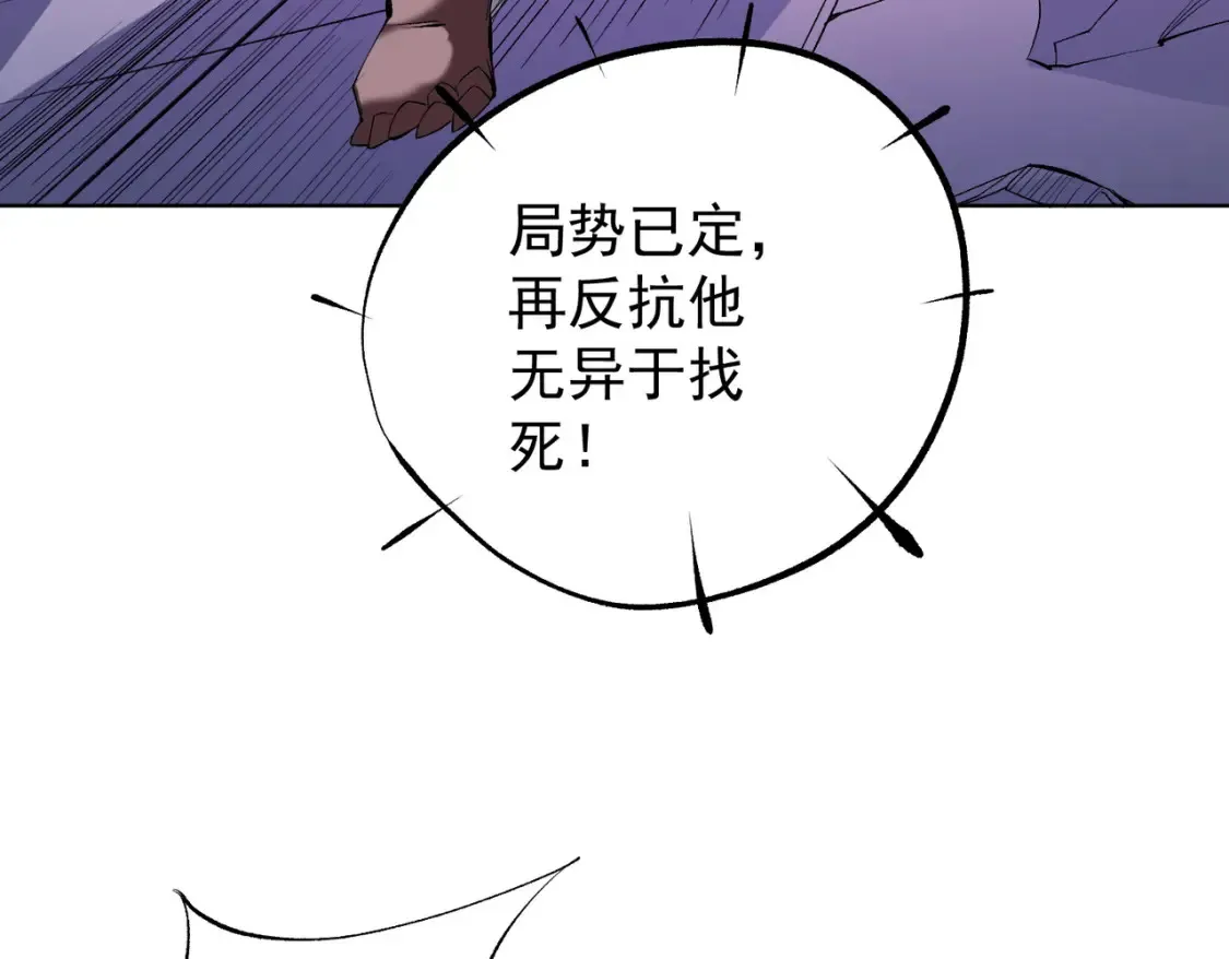 第104话 大开杀戒？还有更好的手段！84