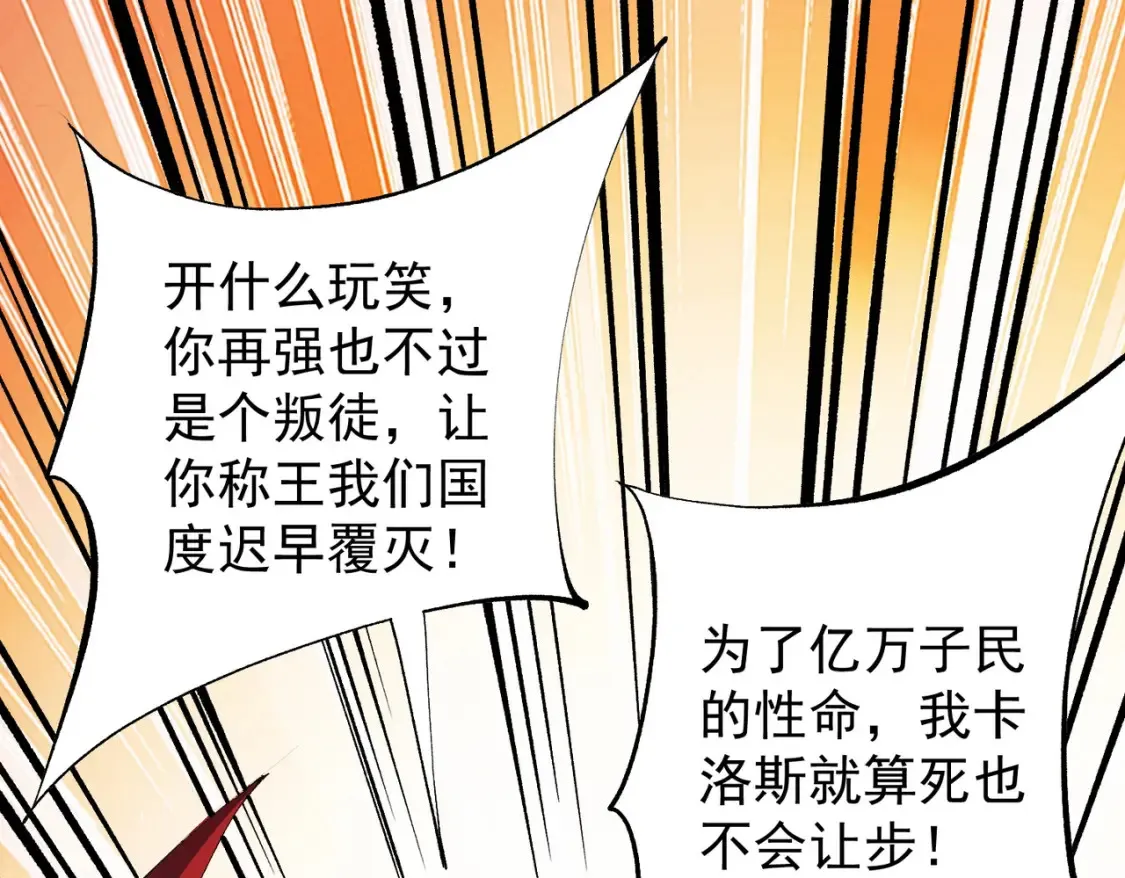 第104话 大开杀戒？还有更好的手段！93