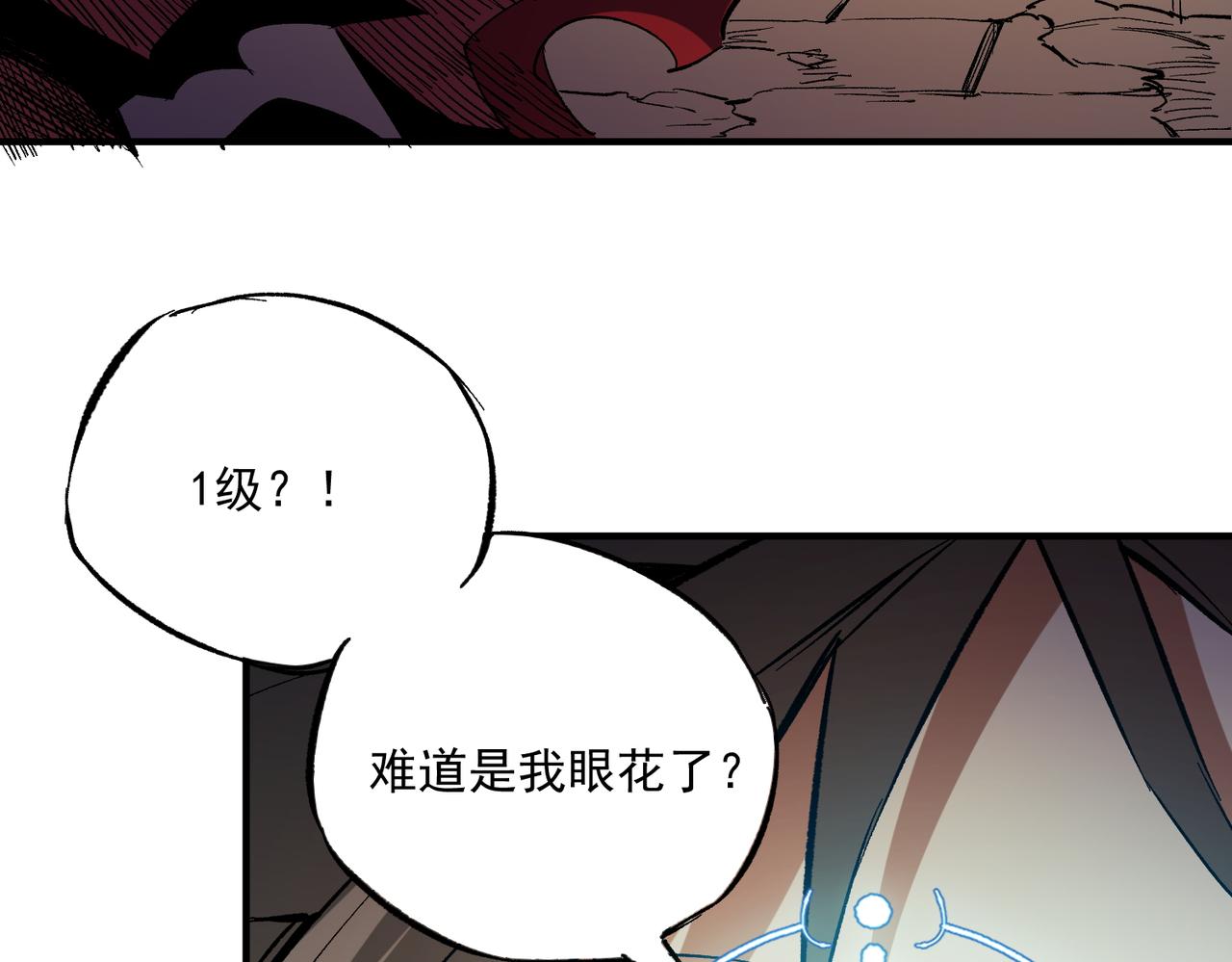 第15话 隐藏关卡！82