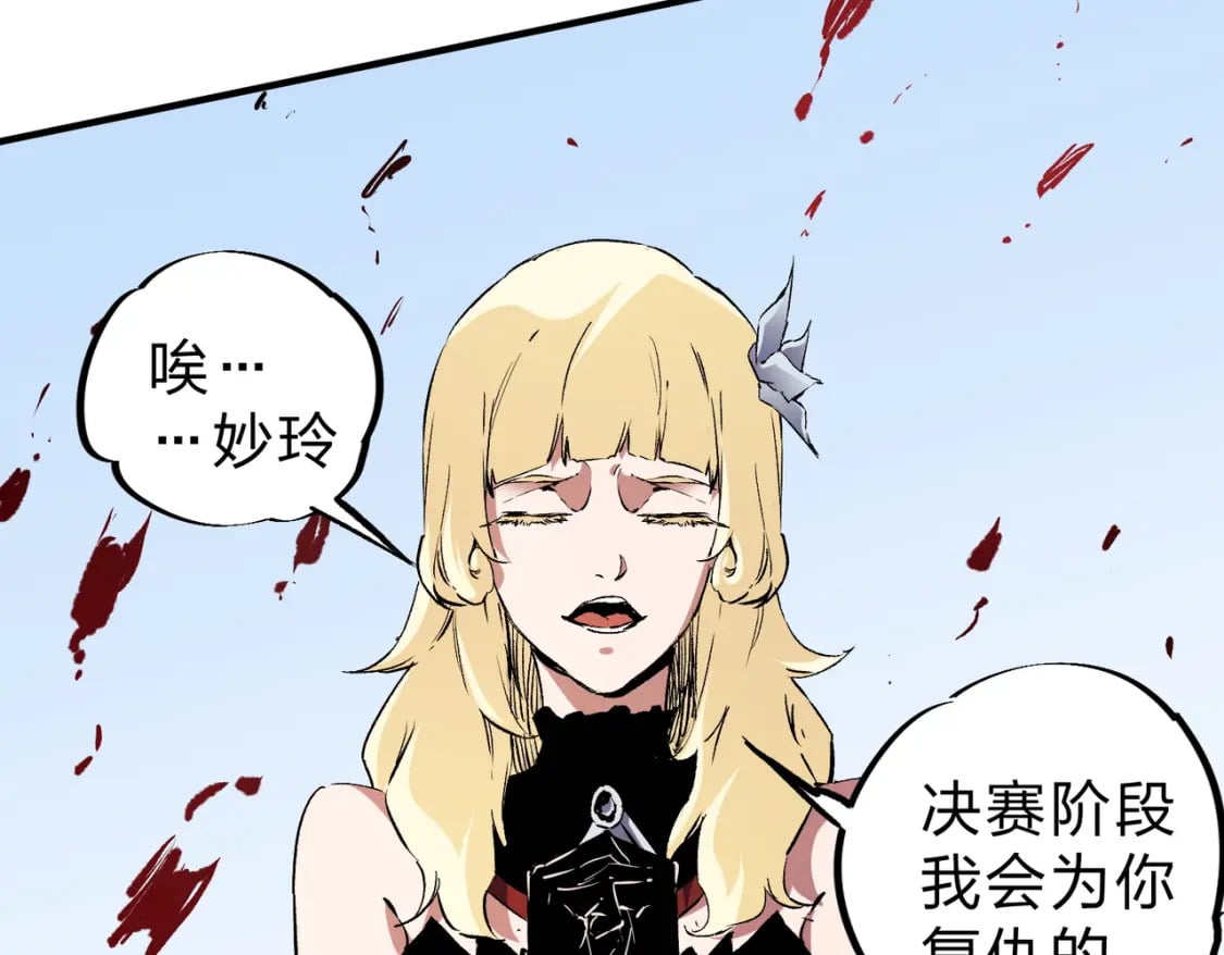 第70话 弃之不顾？这种事我做不出来33