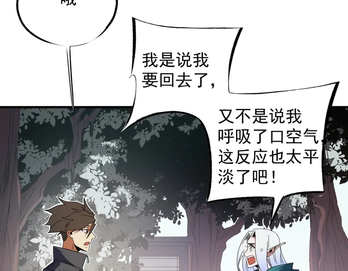 第60话 抵达参赛地，先来约会吧？28