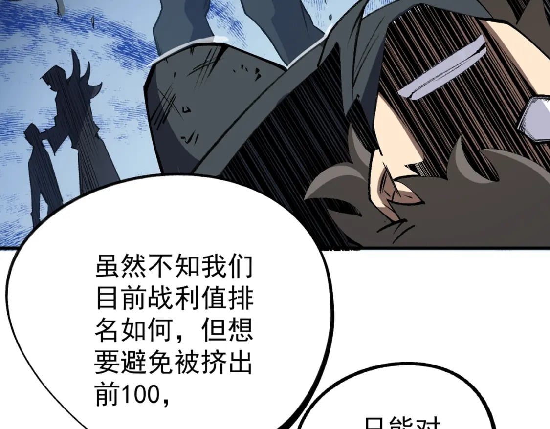 第64话 鱼儿上钩，由我来保护他？40