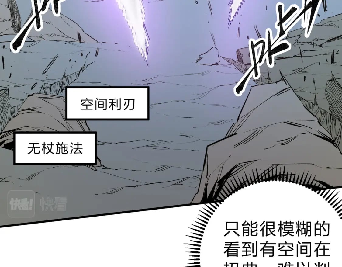 第42话 激战，空间魔法师！62