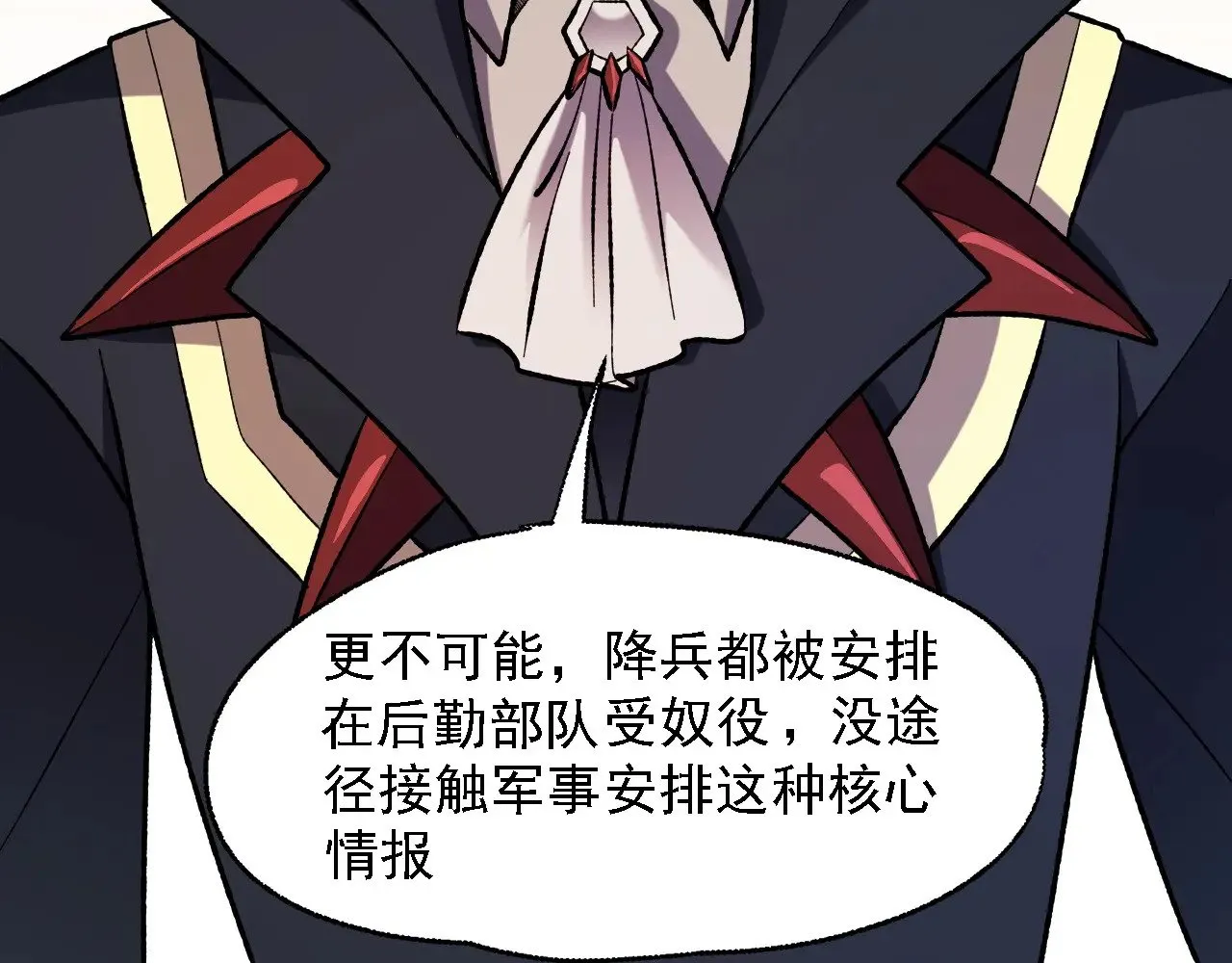 第118话 信息？内讧？一切尽在掌握中！43