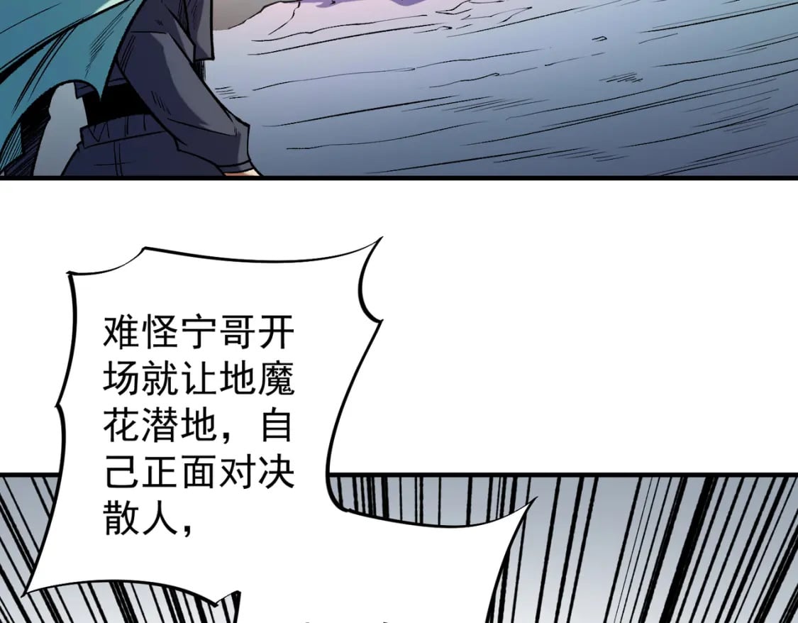 第31话 终极对决，最强角逐！134