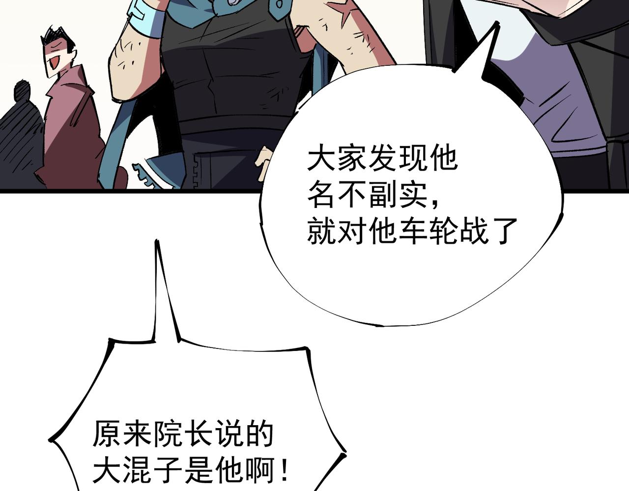 第19话 魔尊之粹，跟我走！43