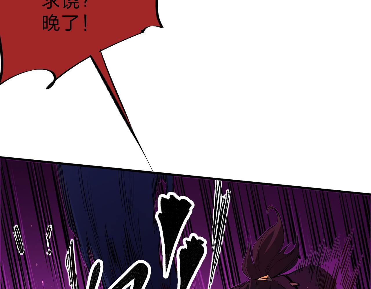 第14话 幻境与陷阱，绝望的巨魔酋长11