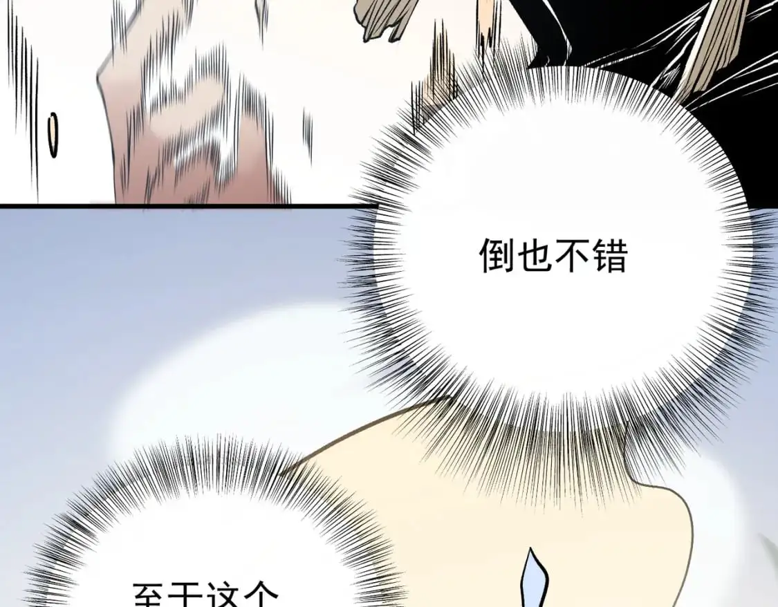 第83话 恶魔王具？很有研究的价值120