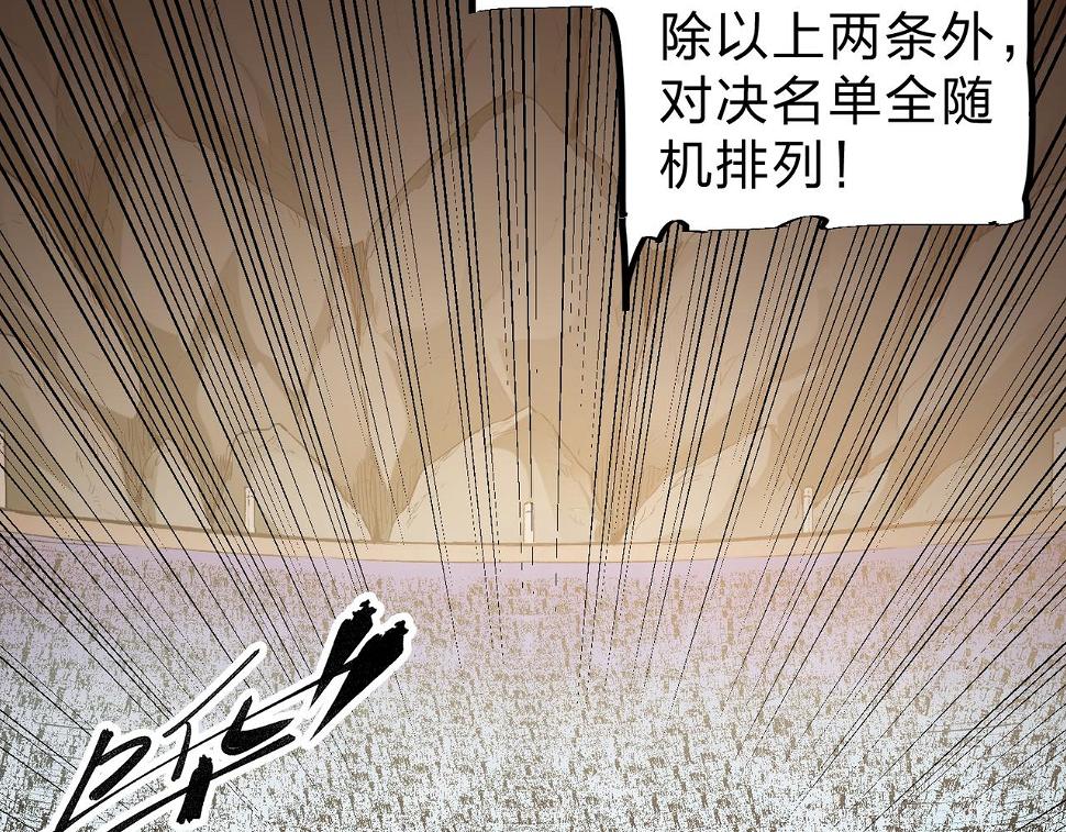 第28话 快速碾压，这是初级技能？！34