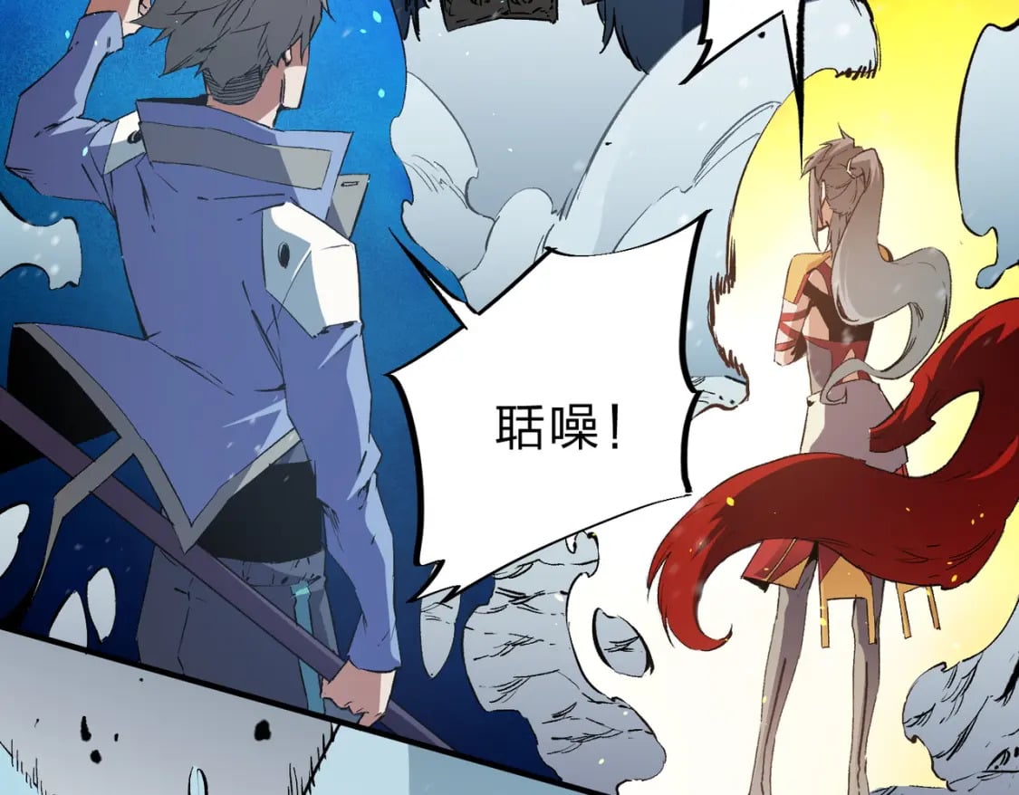 第63话 强强联手，荡平一切！90