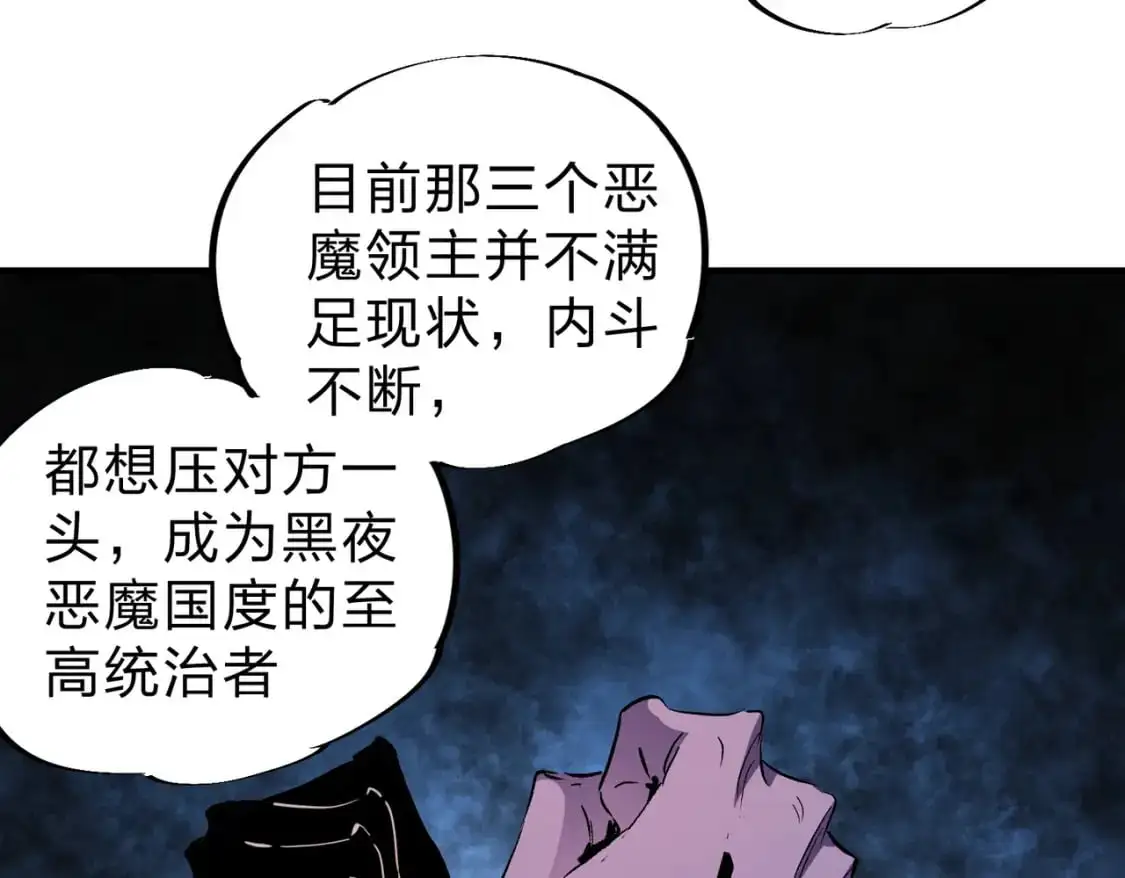 第85话 不可能完成的目标？成为七十二柱恶魔！13