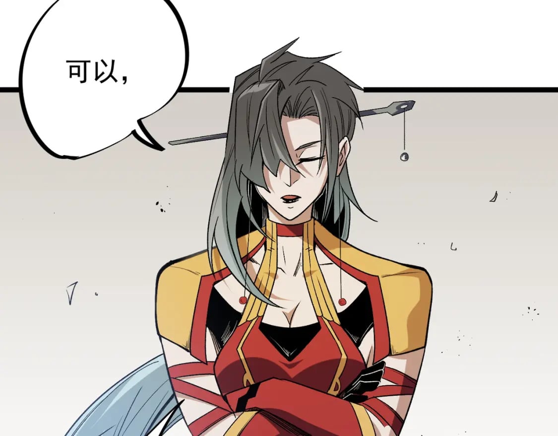 第57话 技艺融合，荆棘少女！110