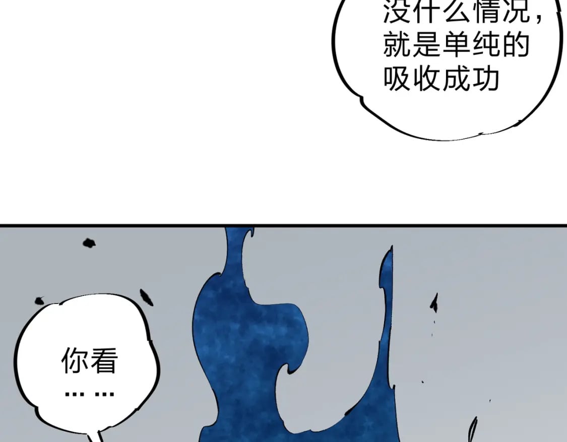 第45话 火焰质变，幽冥魔焰！82