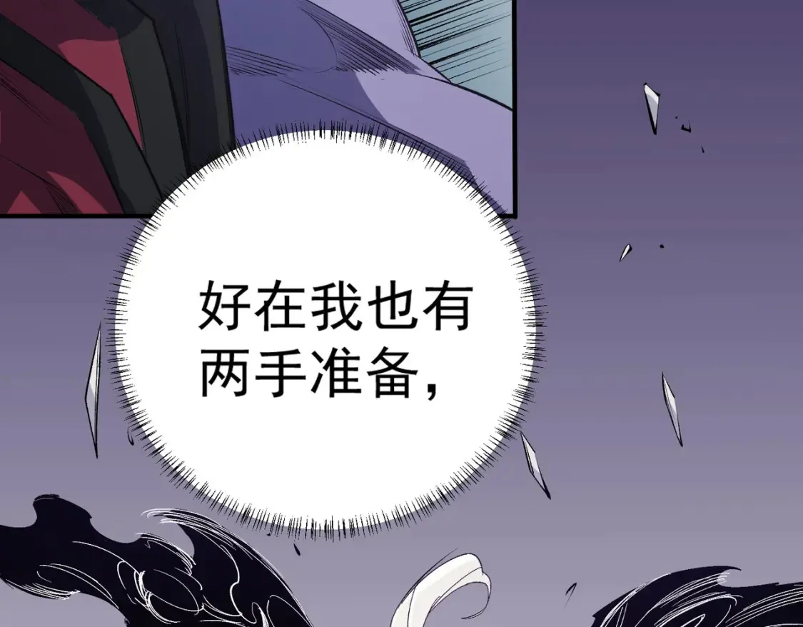 第102话 恶魔王具？它是我的了！118