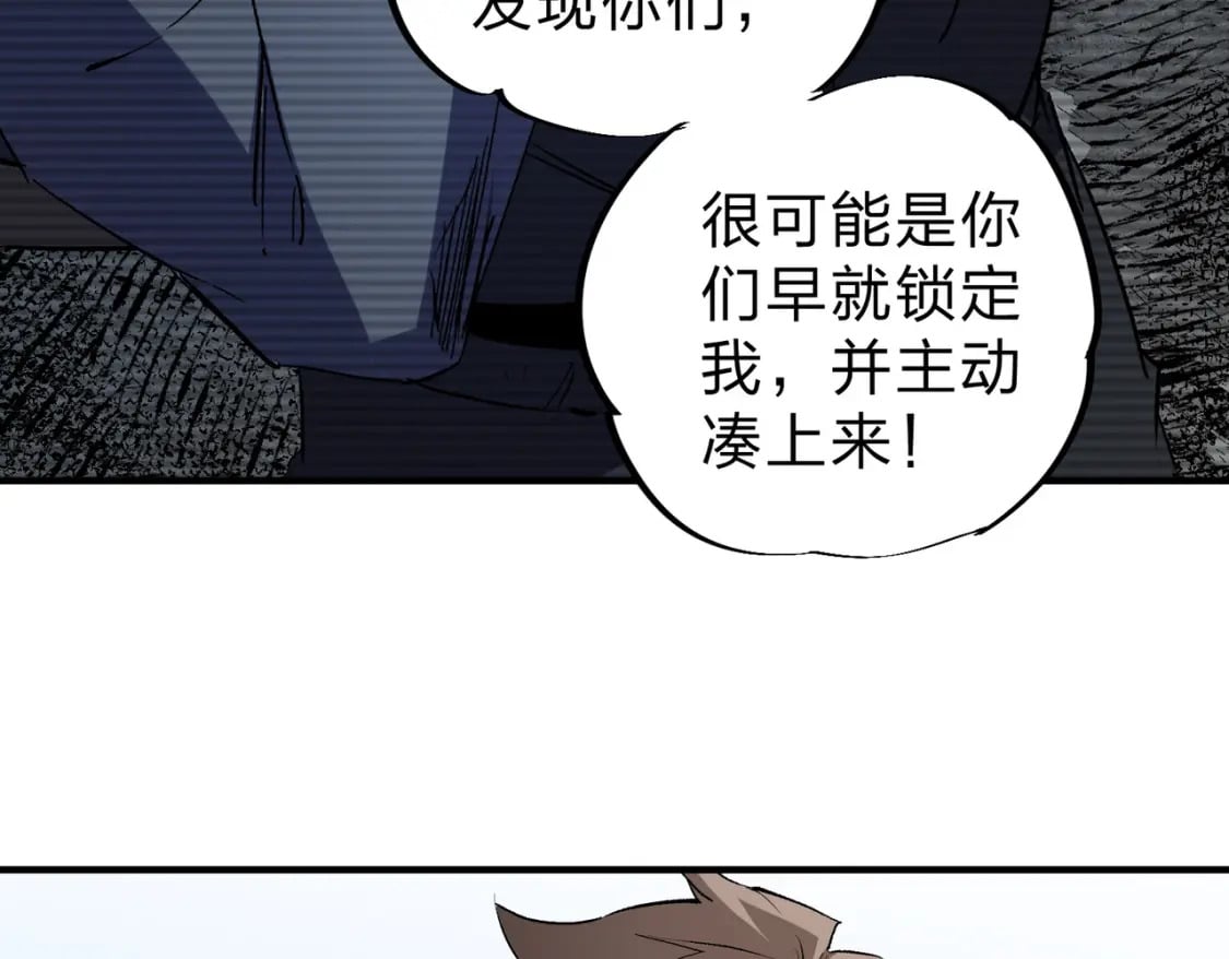 第68话 技能搭配？不过是我玩腻的把戏！12