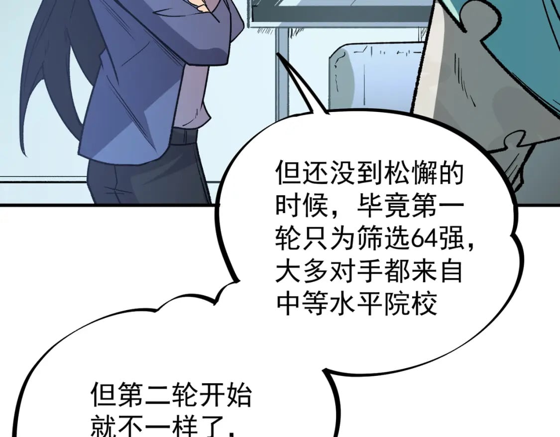 第29话 虐完还诛心！不过是经验包罢了114