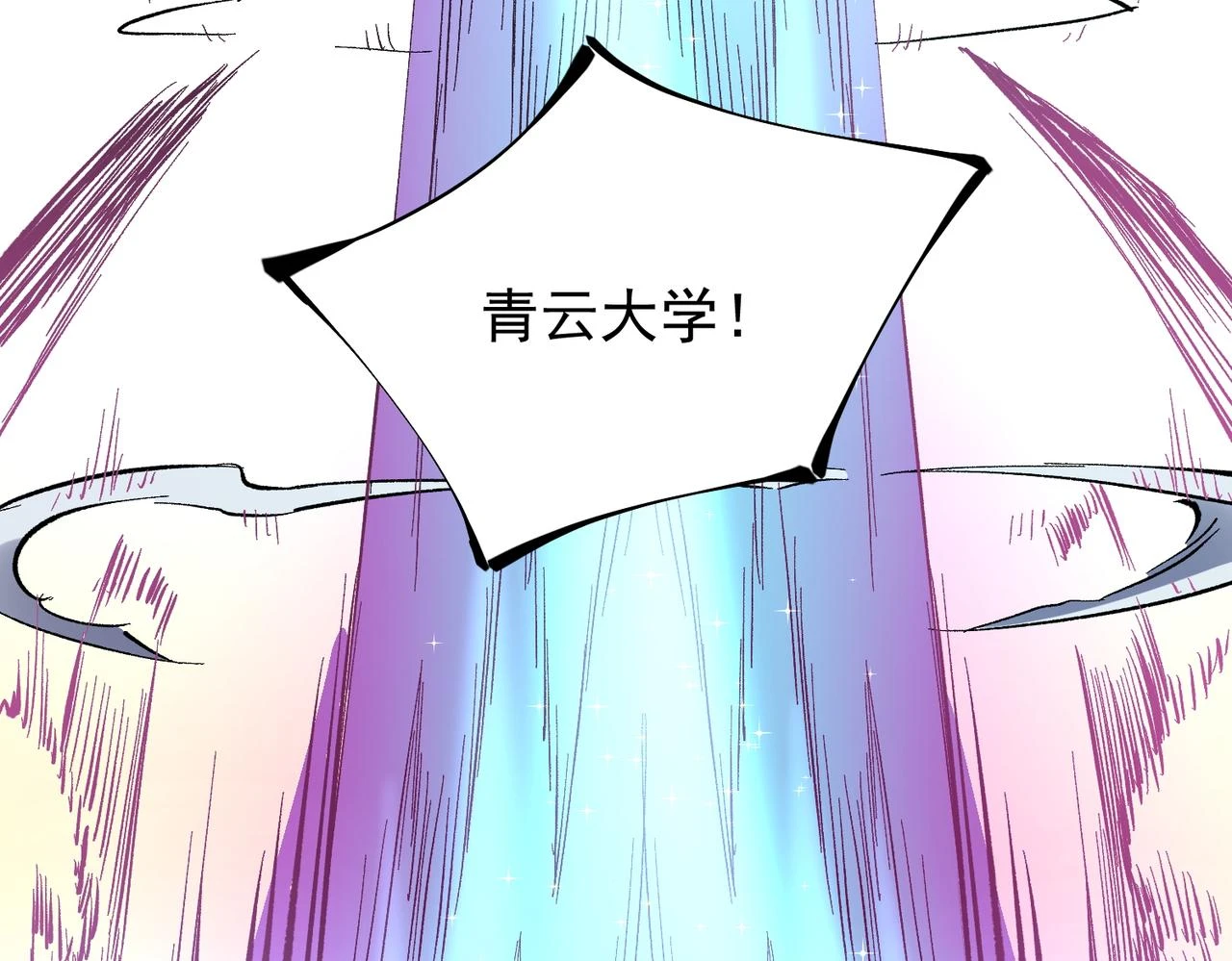 第27话 公开侮辱，云辰的愤怒40