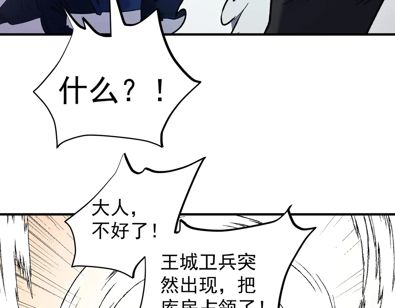第115话 战争开始！首战先投降？33