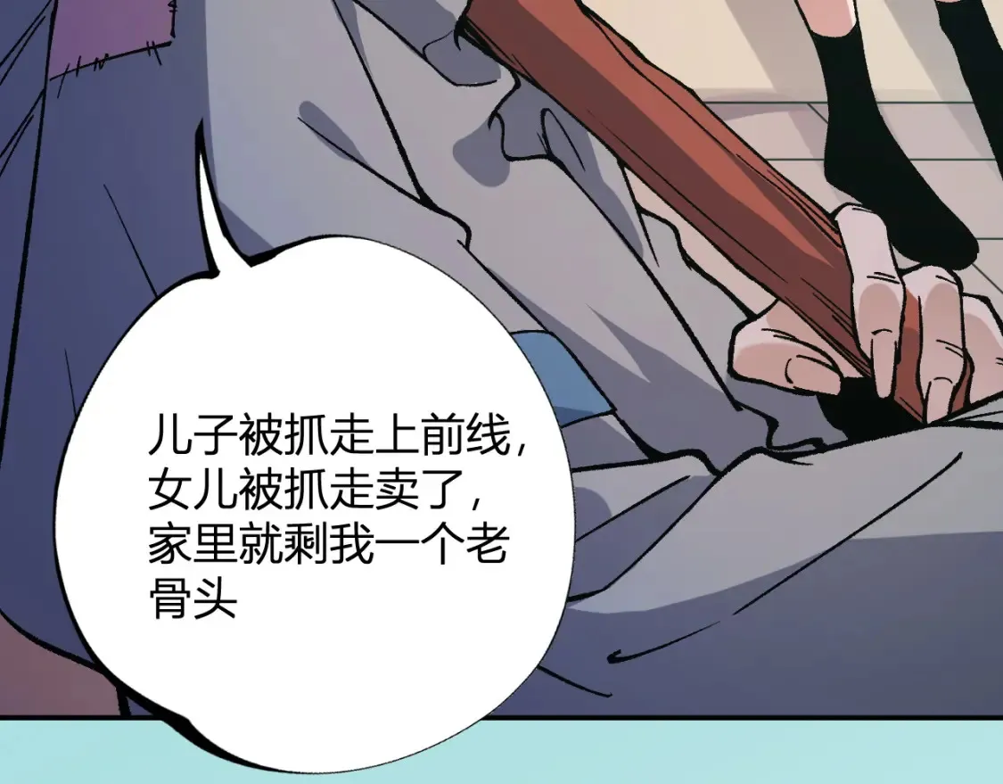 第114话 本国财富本国花，一分别想带出去！134