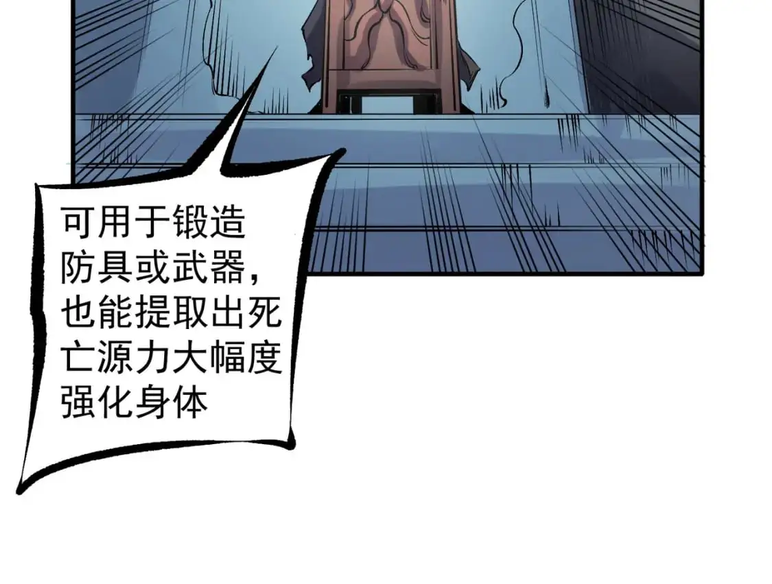 第86话 黑暗世界的人类？或许我们可以聊聊51