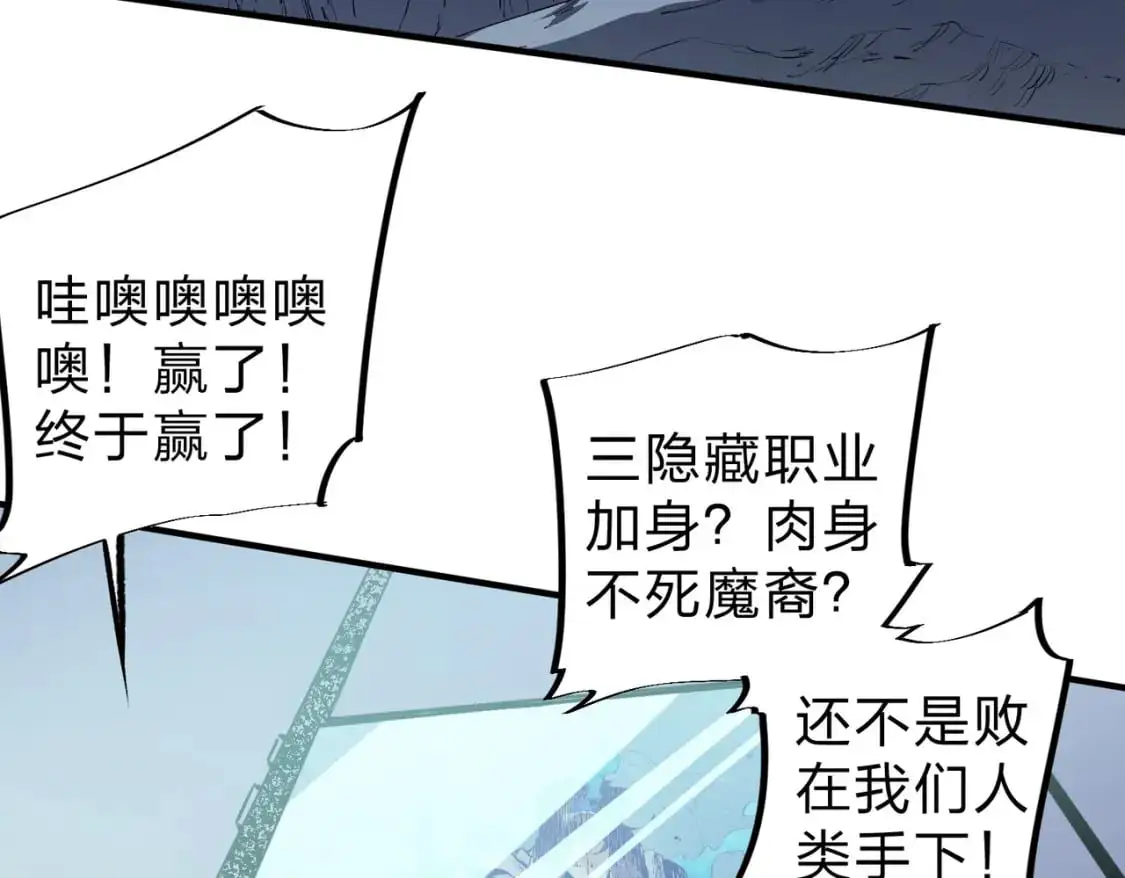 第77话：异变突起，前往另一个世界！（加更）19