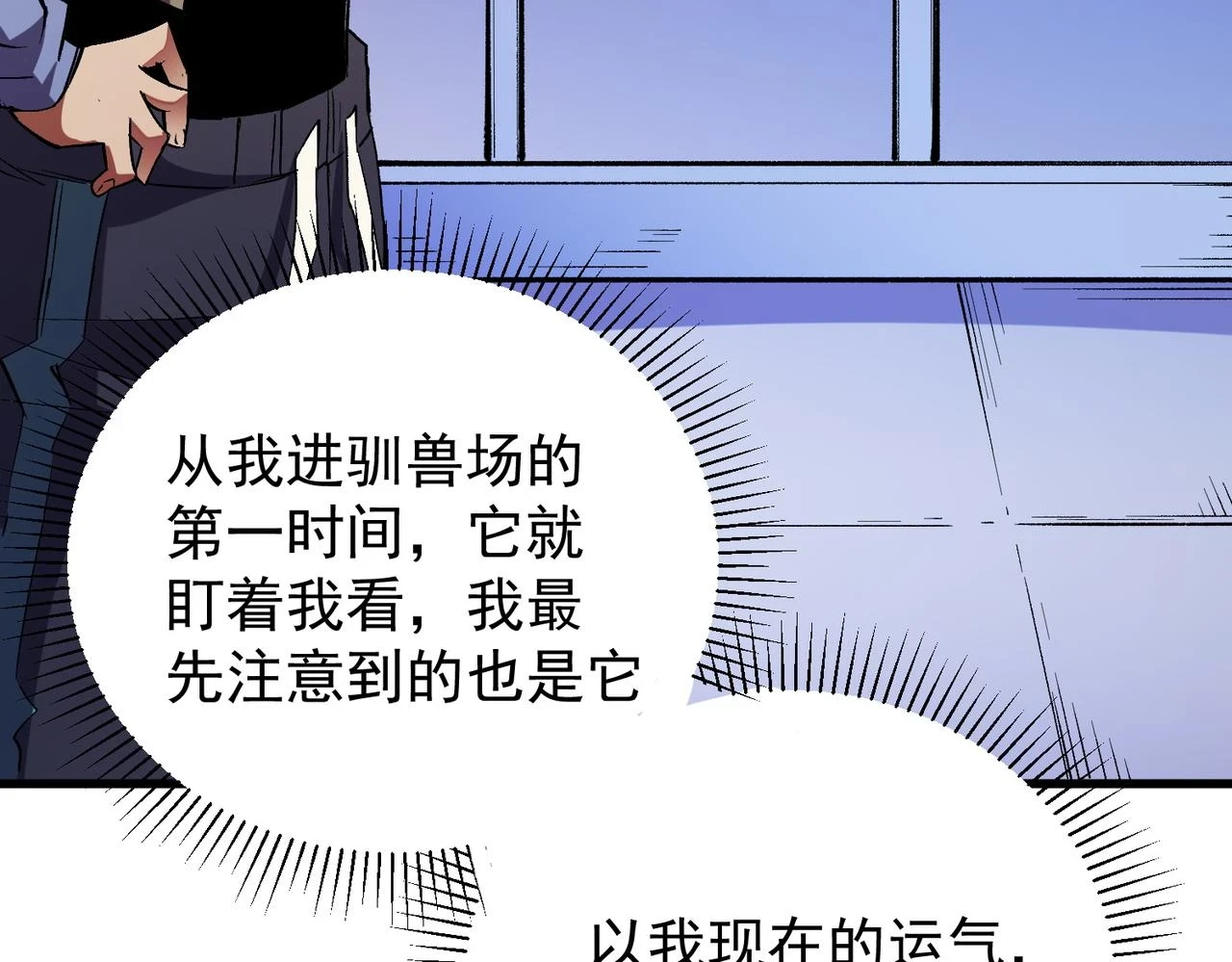 第22话 极限幸运，技能、坐骑、宠物全顶尖！76