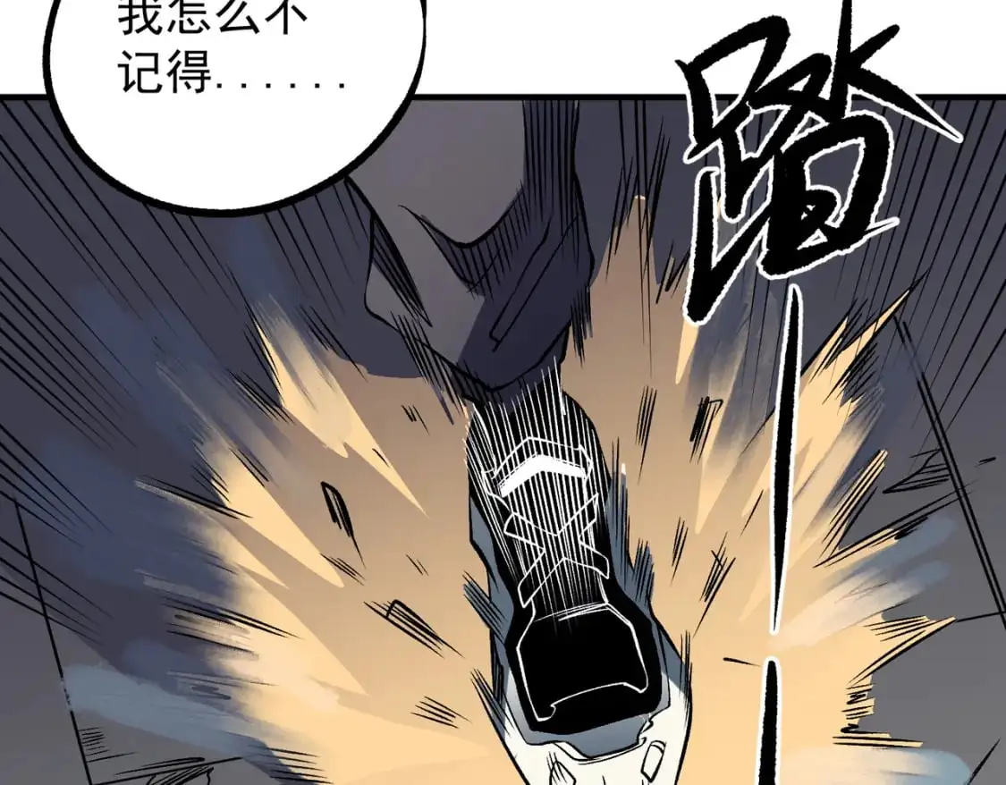 第75话 全程压制，你也不过如此！38