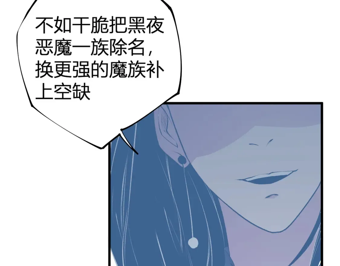 第105话  众望所归，我即黑夜君王！97