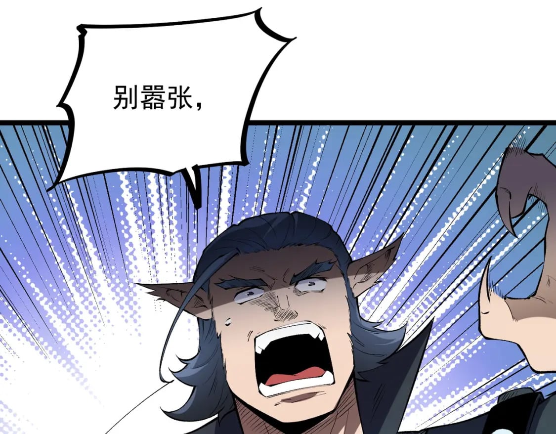第40话 战吼震慑，不过乌合之众51