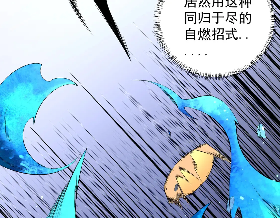 第108话 竭尽全力，手段层出防不胜防！77