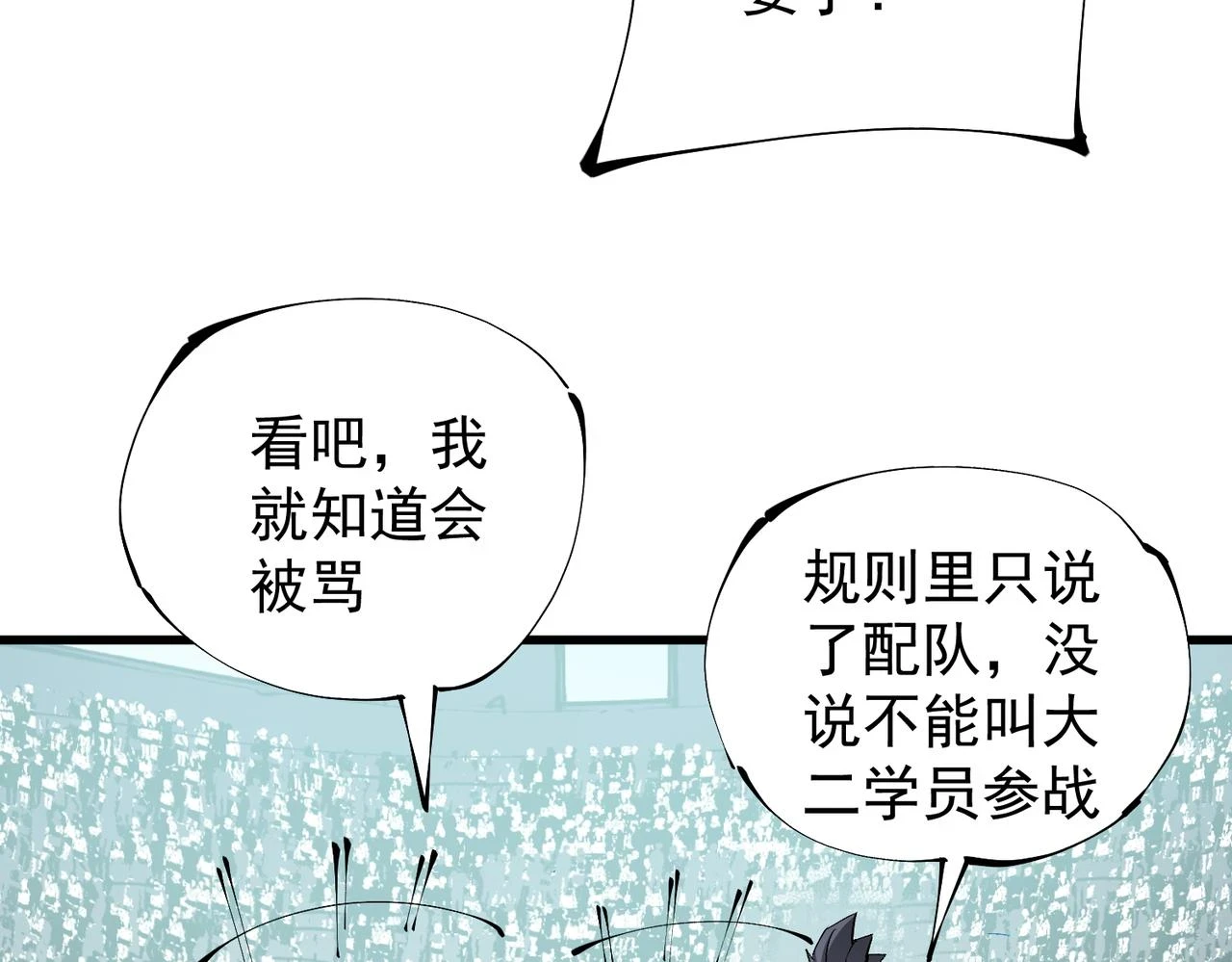 第24话 团队大战？不，是一人成军！38
