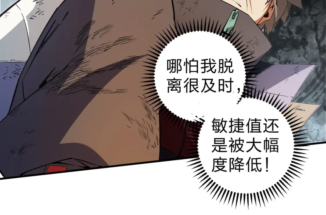 第58话 无职散人VS黑无常！73