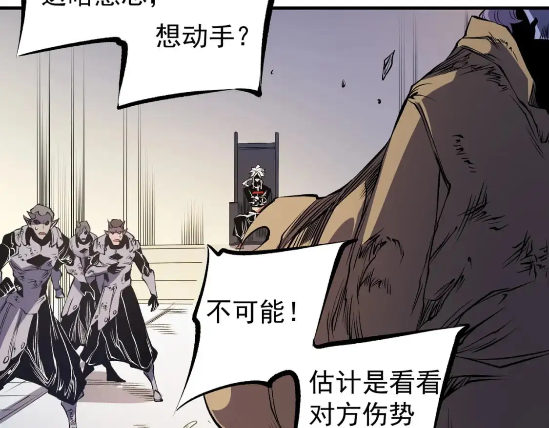 第89话 黑暗世界的老熟人？33