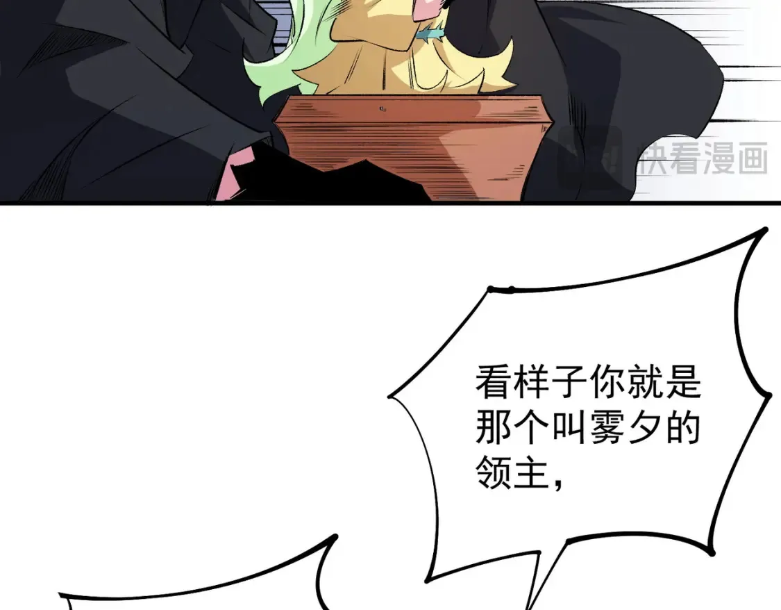 第102话 恶魔王具？它是我的了！77