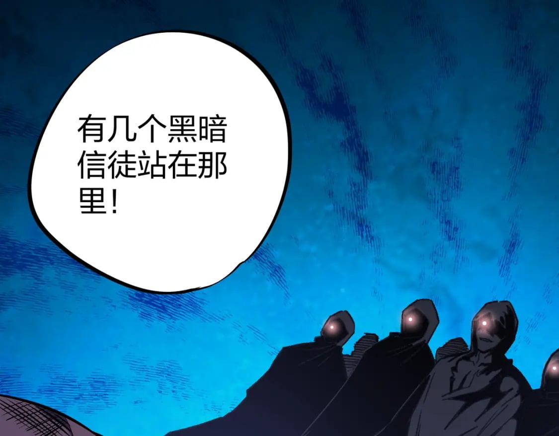 第67话 偷袭？我可从未信任过你！16