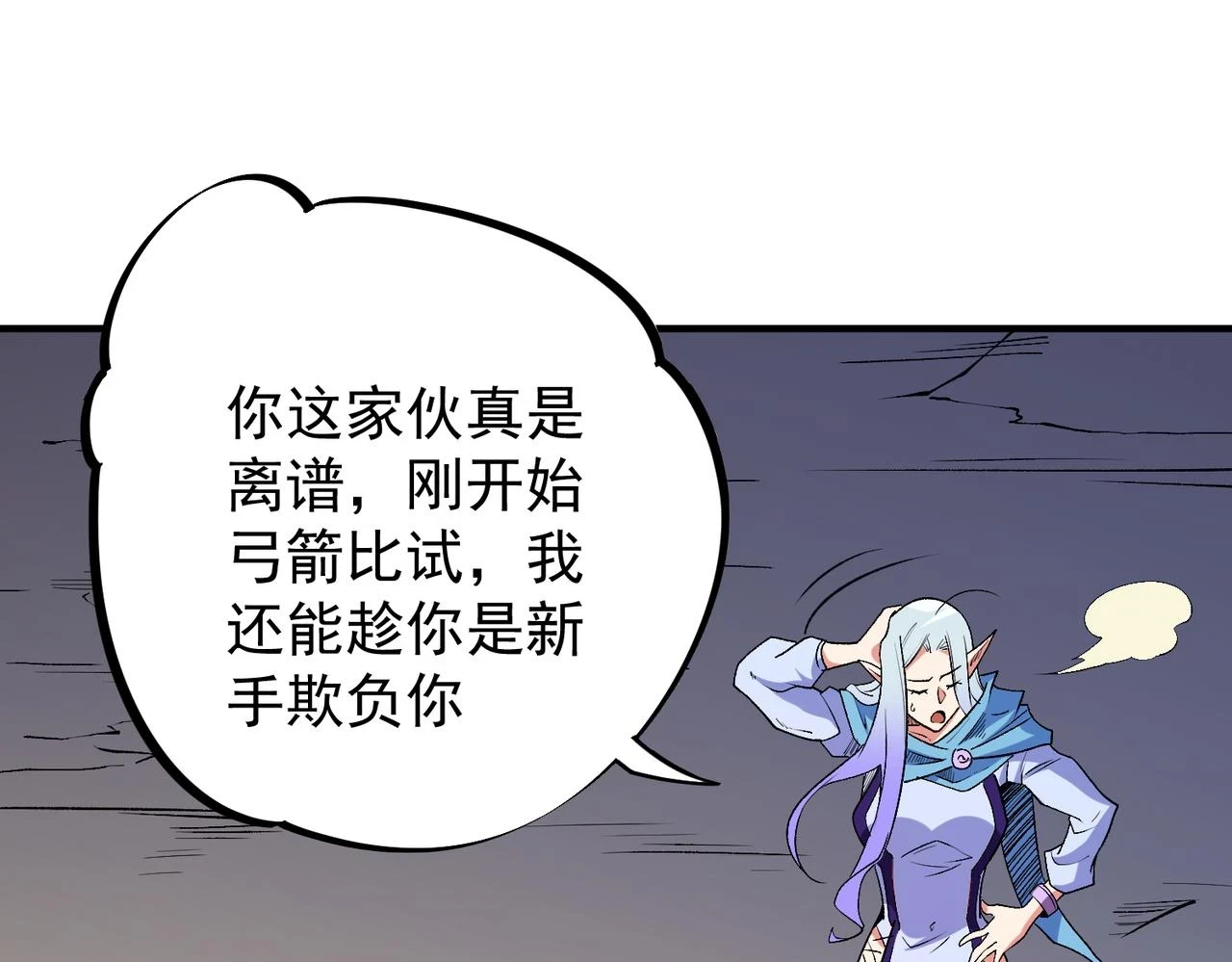 第23话 公然走后门？这人我不要！51