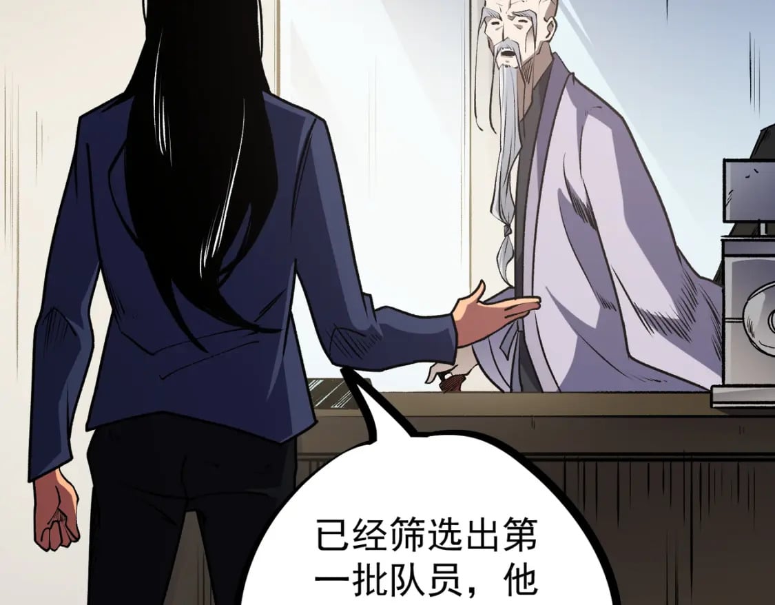 第48话：云棠初觉醒，时间系天赋！36