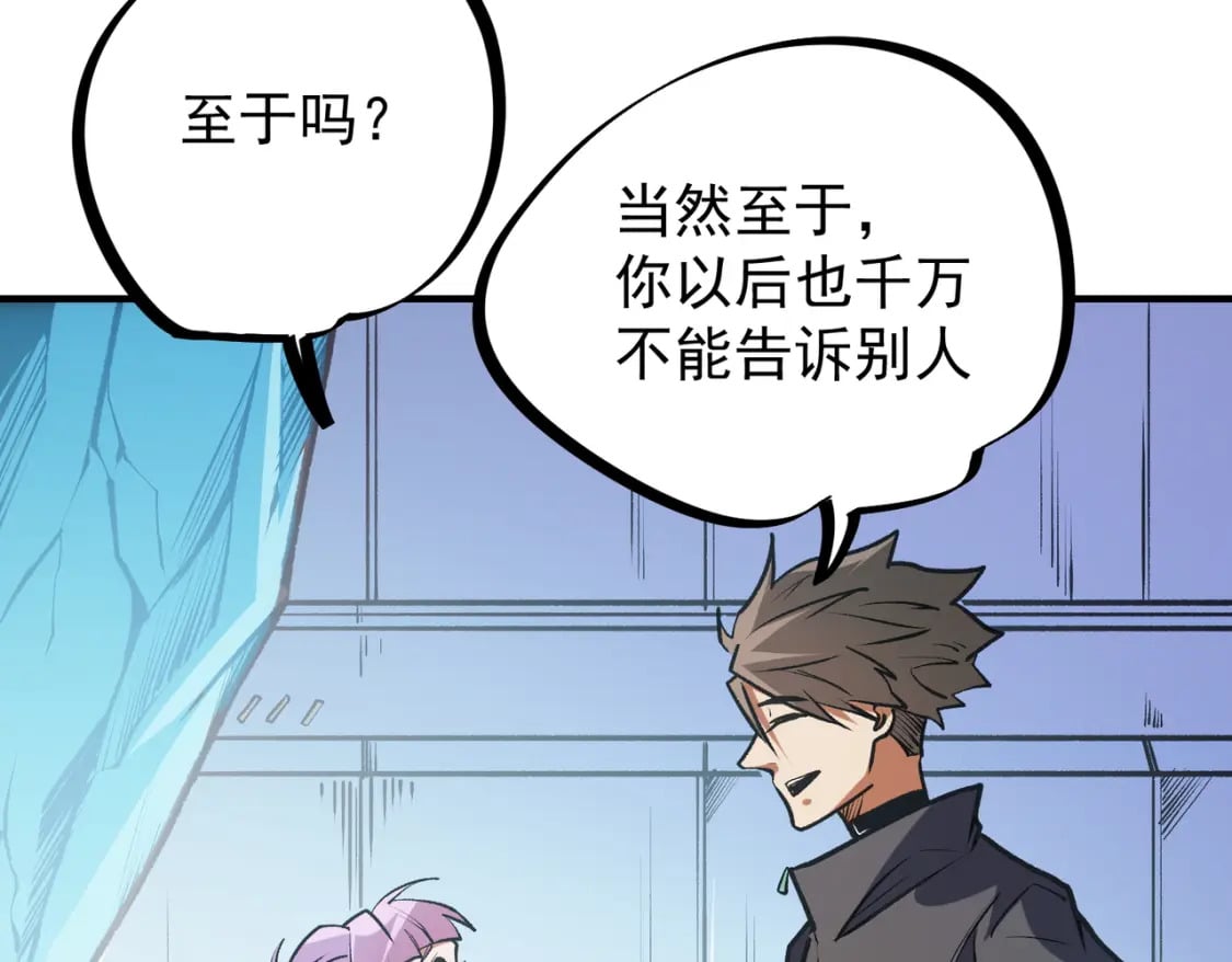 第48话：云棠初觉醒，时间系天赋！109