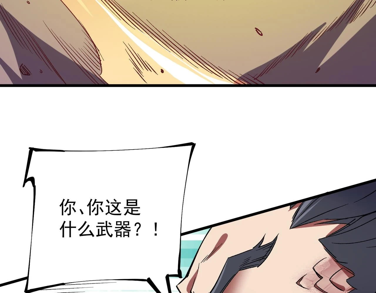 第22话 极限幸运，技能、坐骑、宠物全顶尖！19