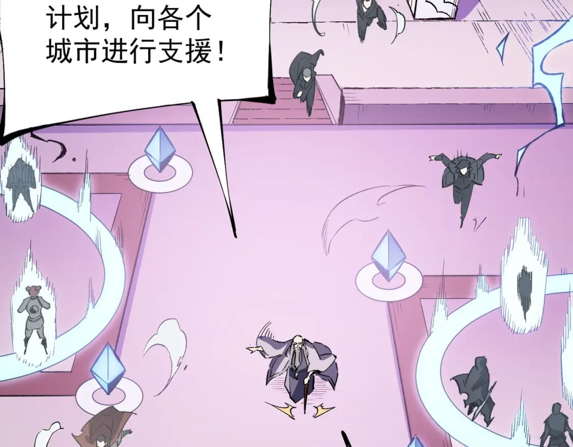 第46话：紧急情况，返回东云市！46