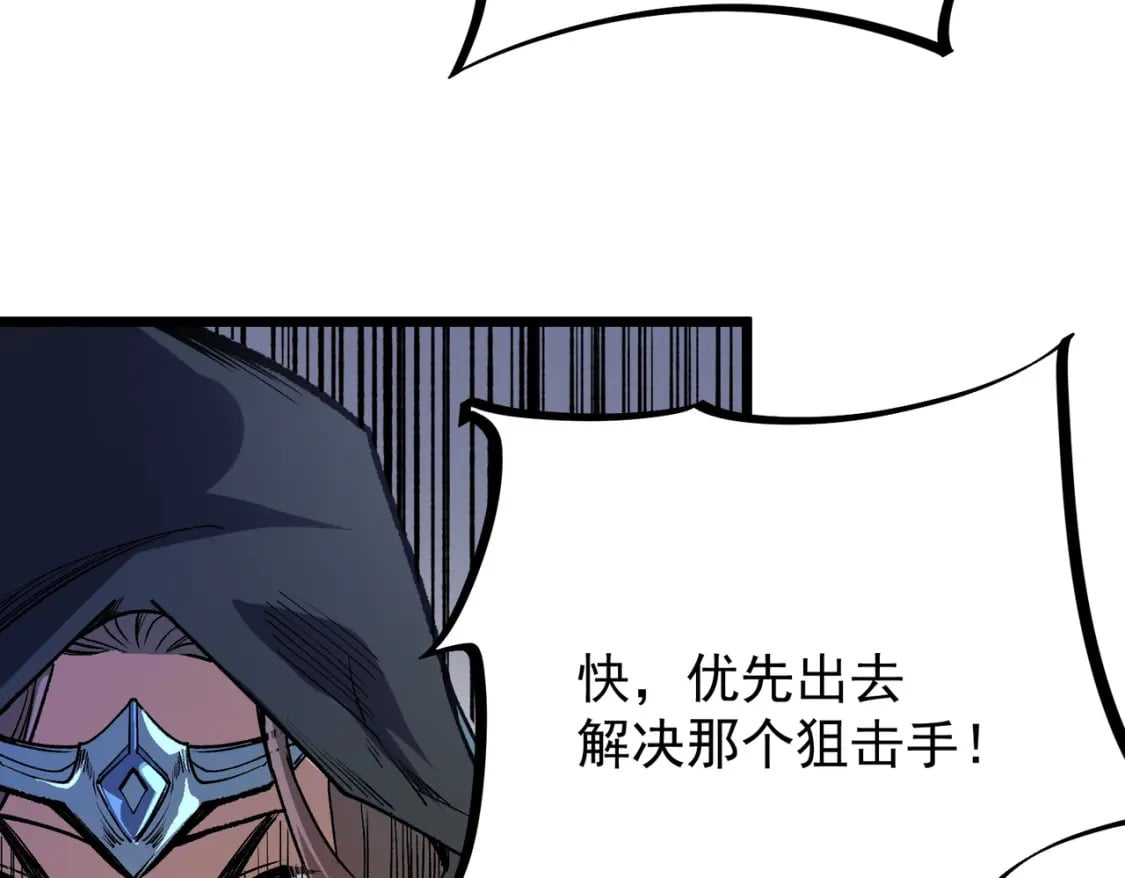 第50话 九拖一？不，是一带九！100