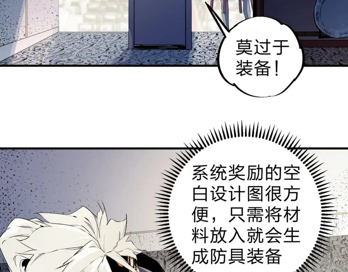 第85话 不可能完成的目标？成为七十二柱恶魔！97