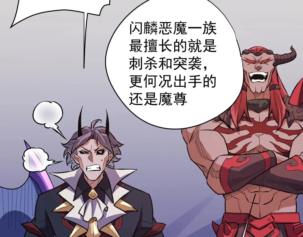 第116话  王城刺杀！恶魔领主VS魔尊！63