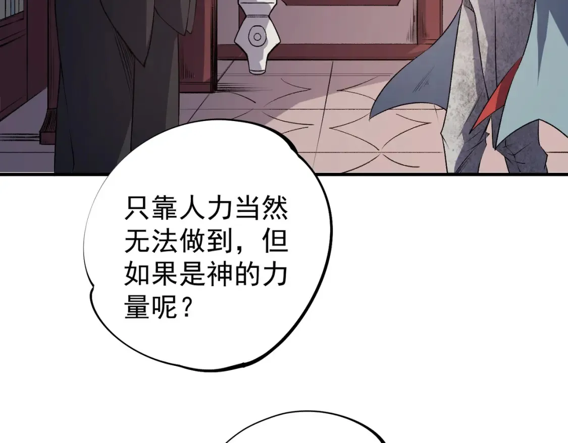 第106话 师徒对决，另一个夏倾城！11