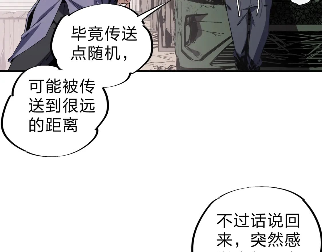 第41话 黑暗气息侵蚀，危险的遗弃之城！51