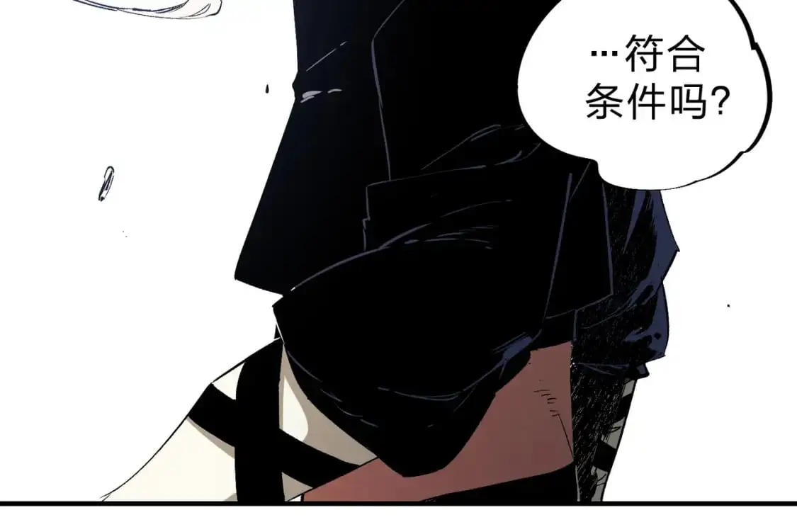 第82话：执事，想换换口味吗？92