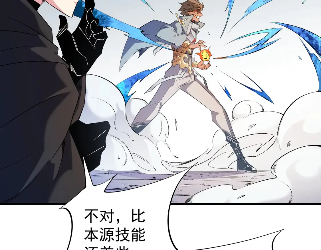 第111话 亲身感受才知其中差异！93