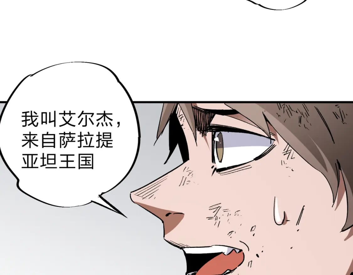 第61话 凝脂被驱散，显现的印记！81